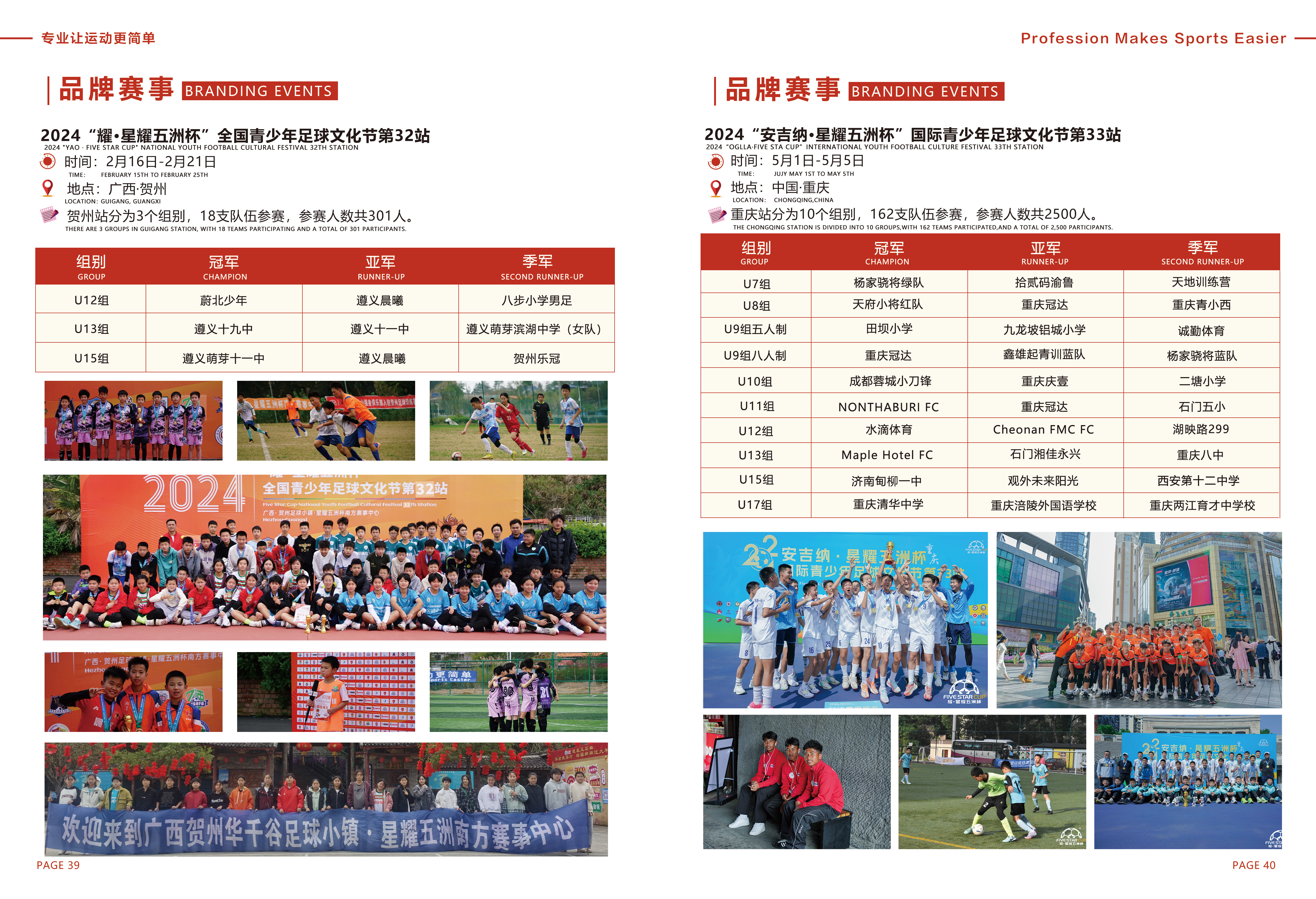 北京星耀五洲国际体育发展有限公司